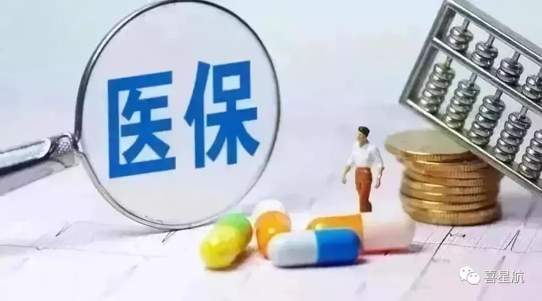 關(guān)于！西安醫(yī)療保障卡重要通知(圖4)