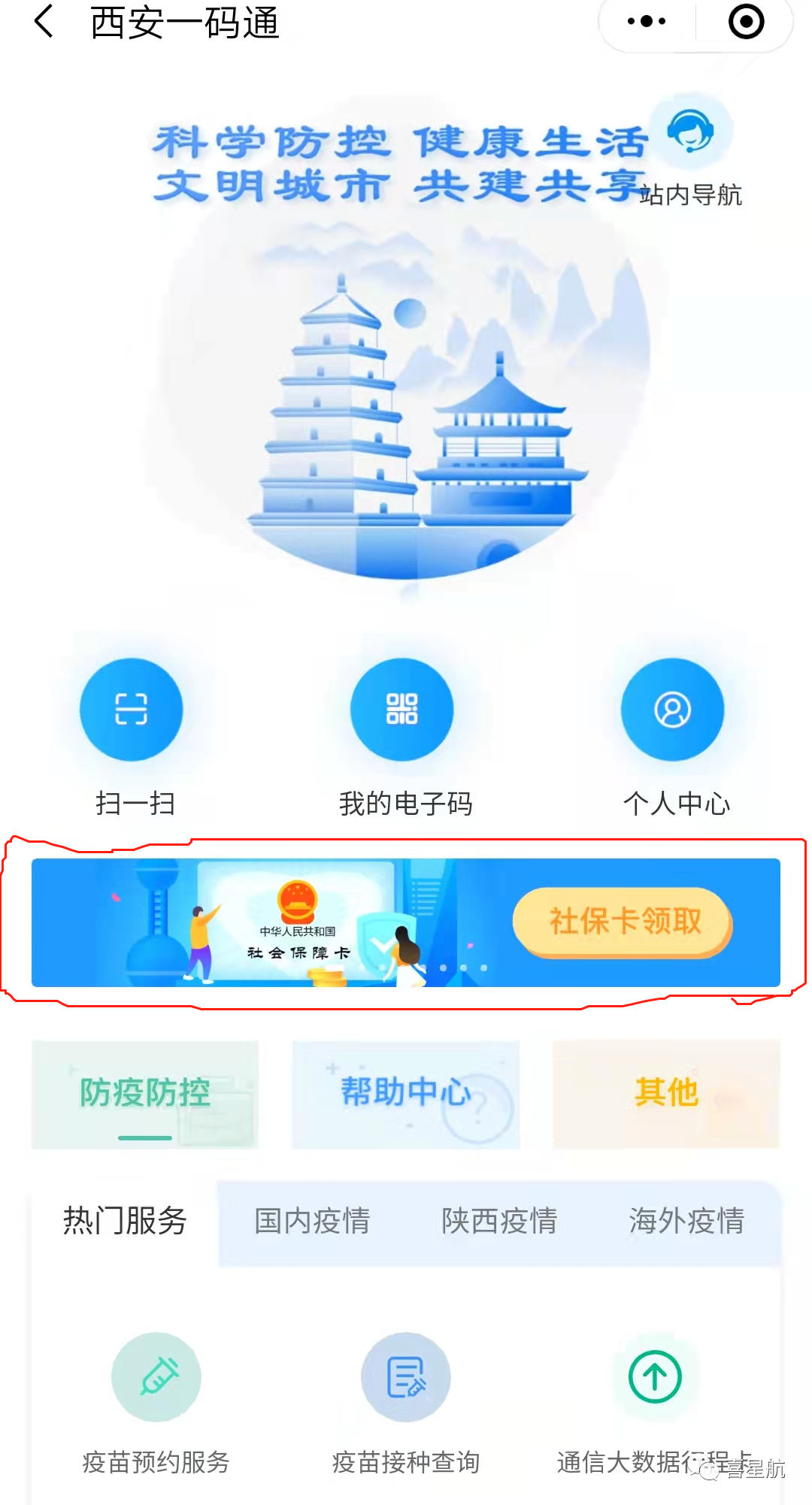 如何領(lǐng)取小朋友社?？?圖2)