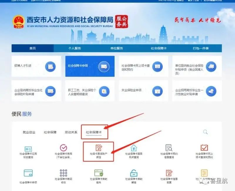 如何領(lǐng)取小朋友社?？?圖6)