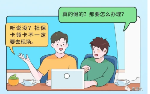 在西安，社?？擅赓M郵寄到家，不用再跑啦(圖1)